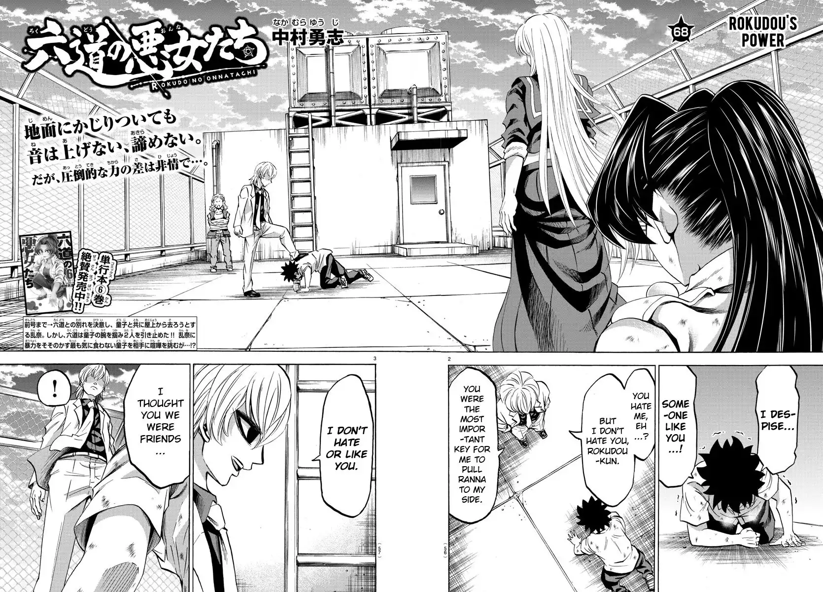 Rokudou no Onna-tachi Chapter 68 2